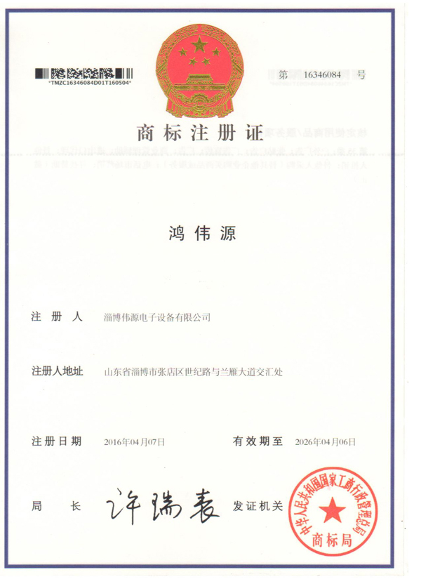 商標(biāo)注冊證