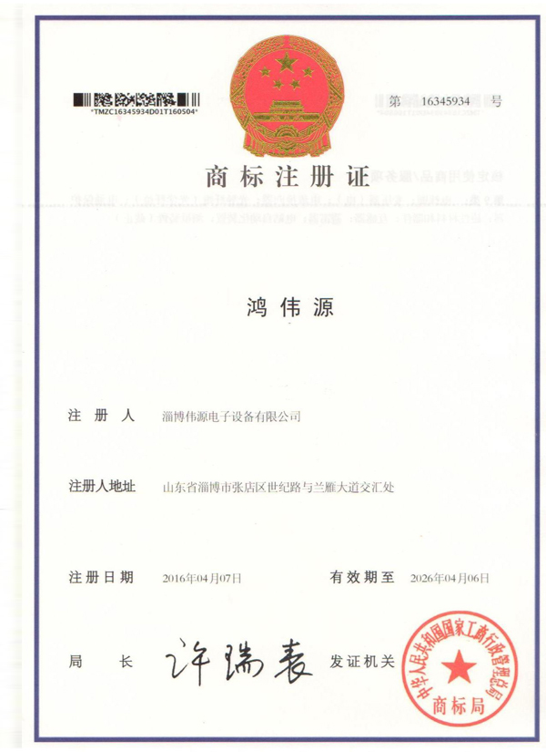 商標(biāo)注冊(cè)證